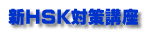 ビジネス新語ｺｰﾅｰ