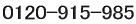 0120-915-985